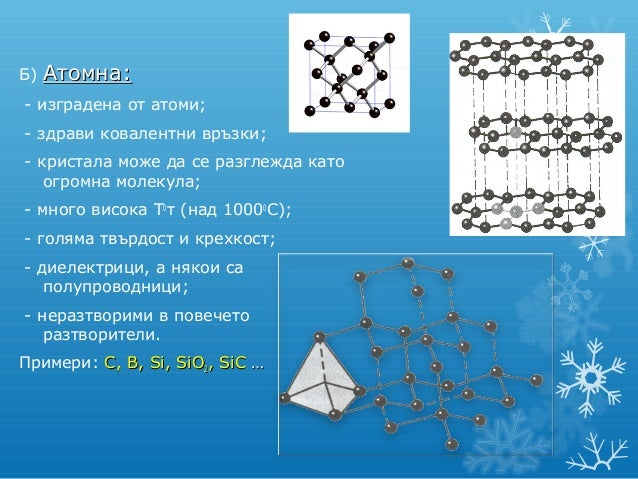 Aгрегатно състояние на веществата