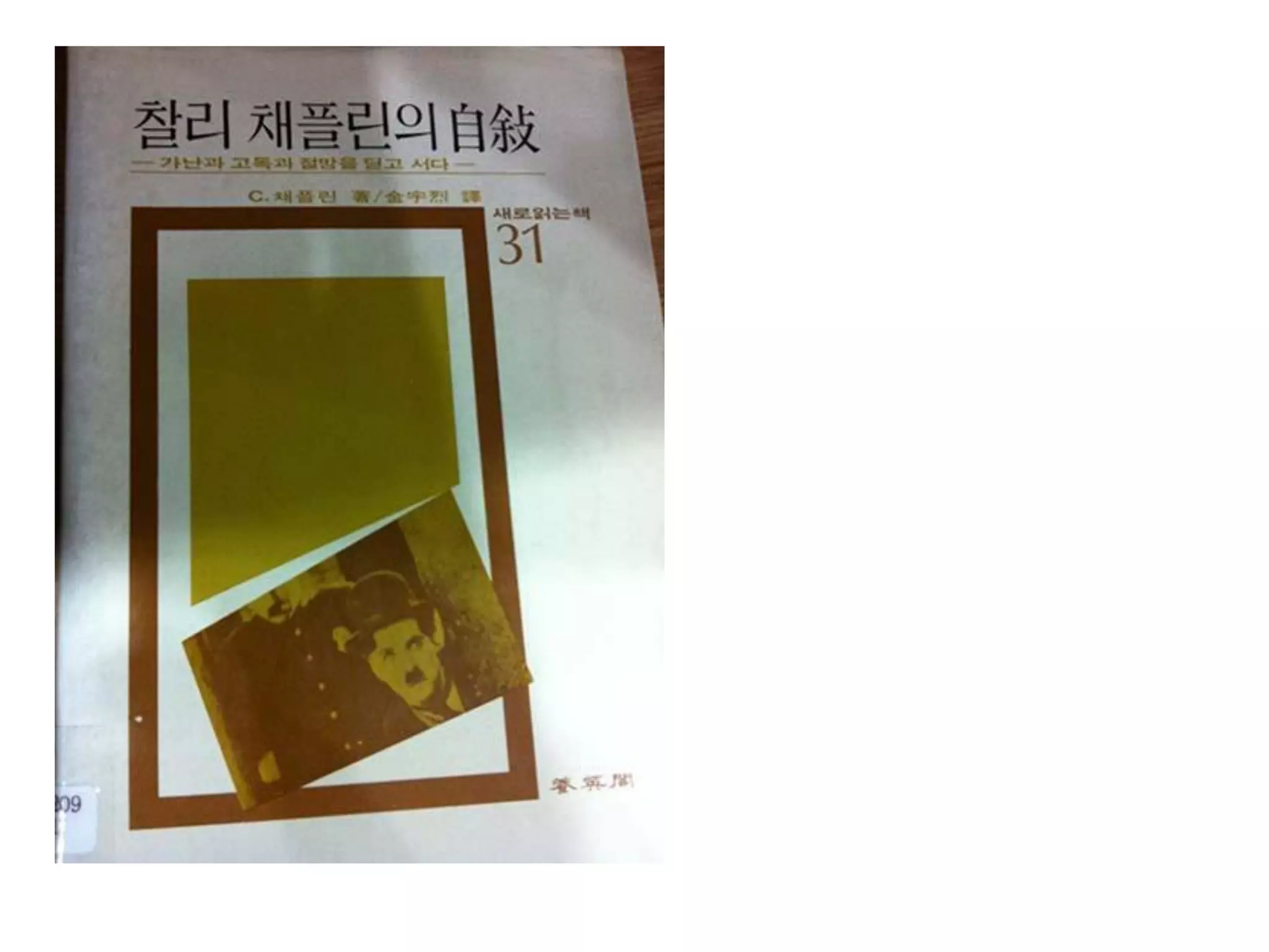 세계 영화감독 자서전 목록