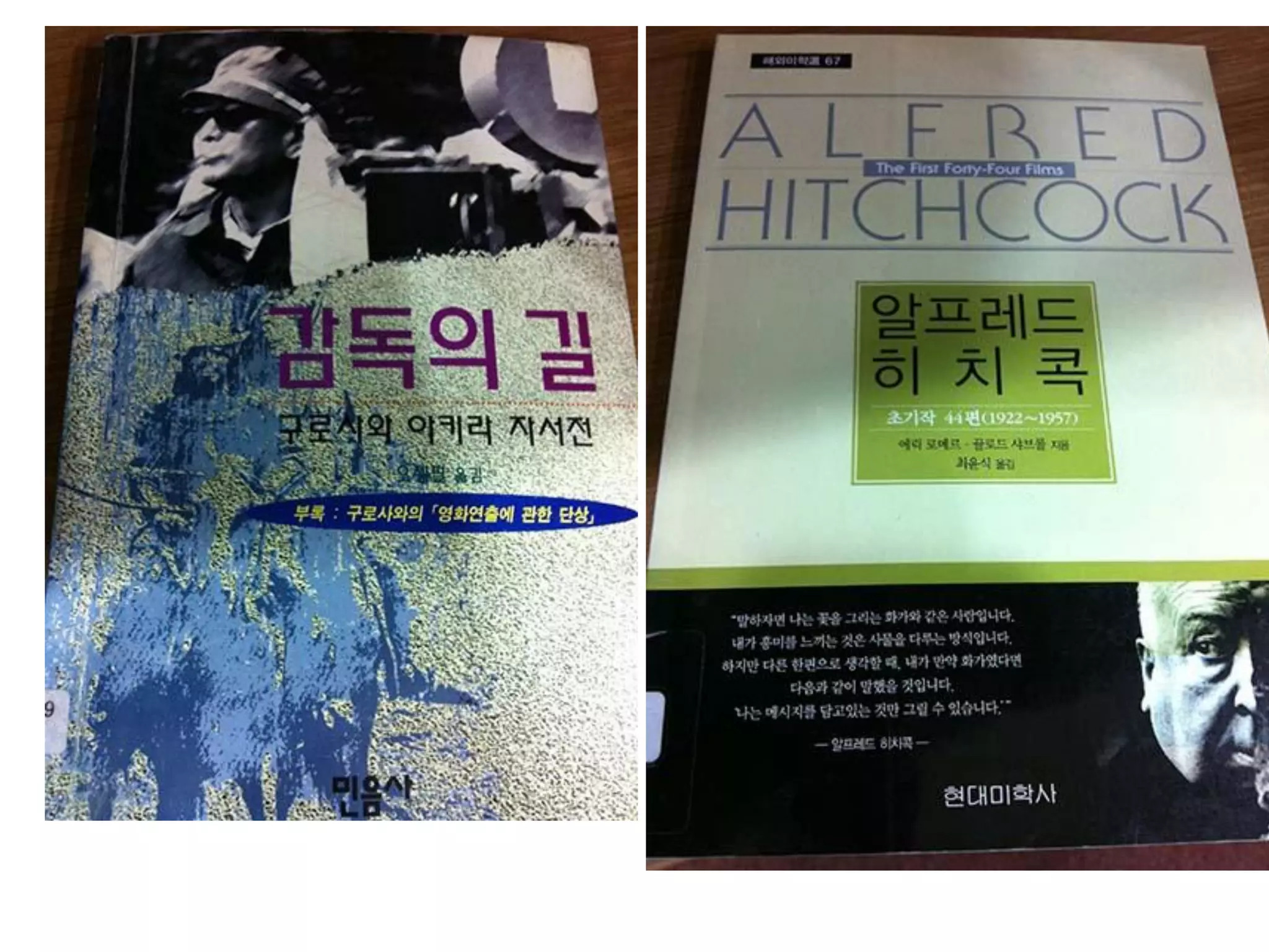 세계 영화감독 자서전 목록