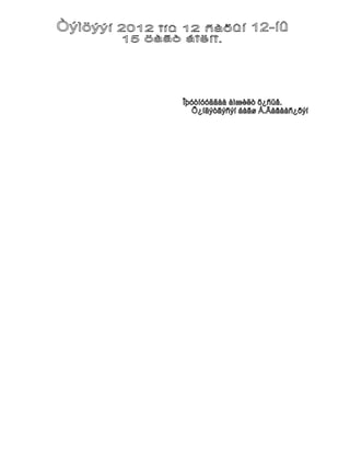 органик химийн тэмцээн