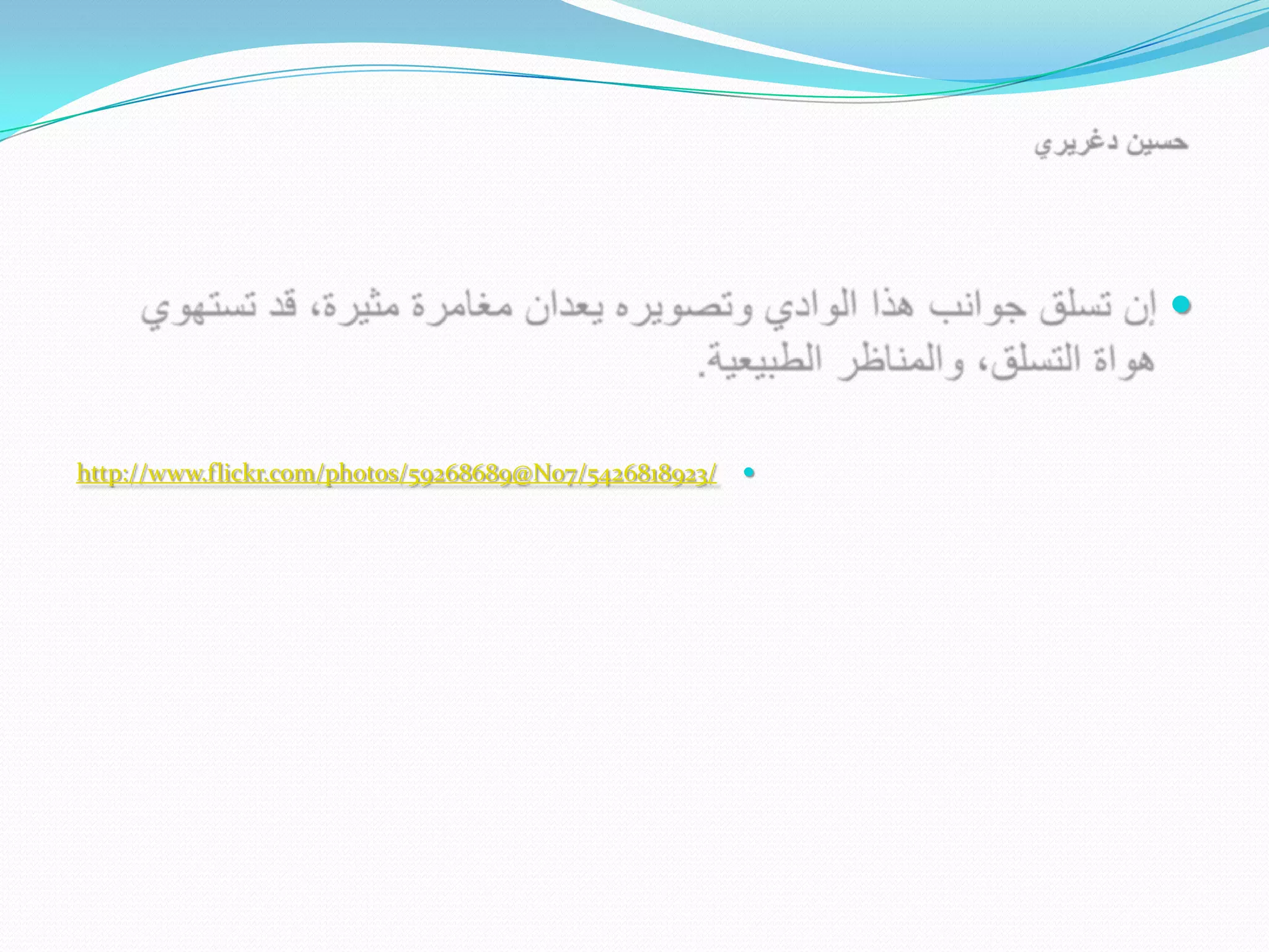 


http://www.flickr.com/photos/59268689@N07/5426818923/   
 