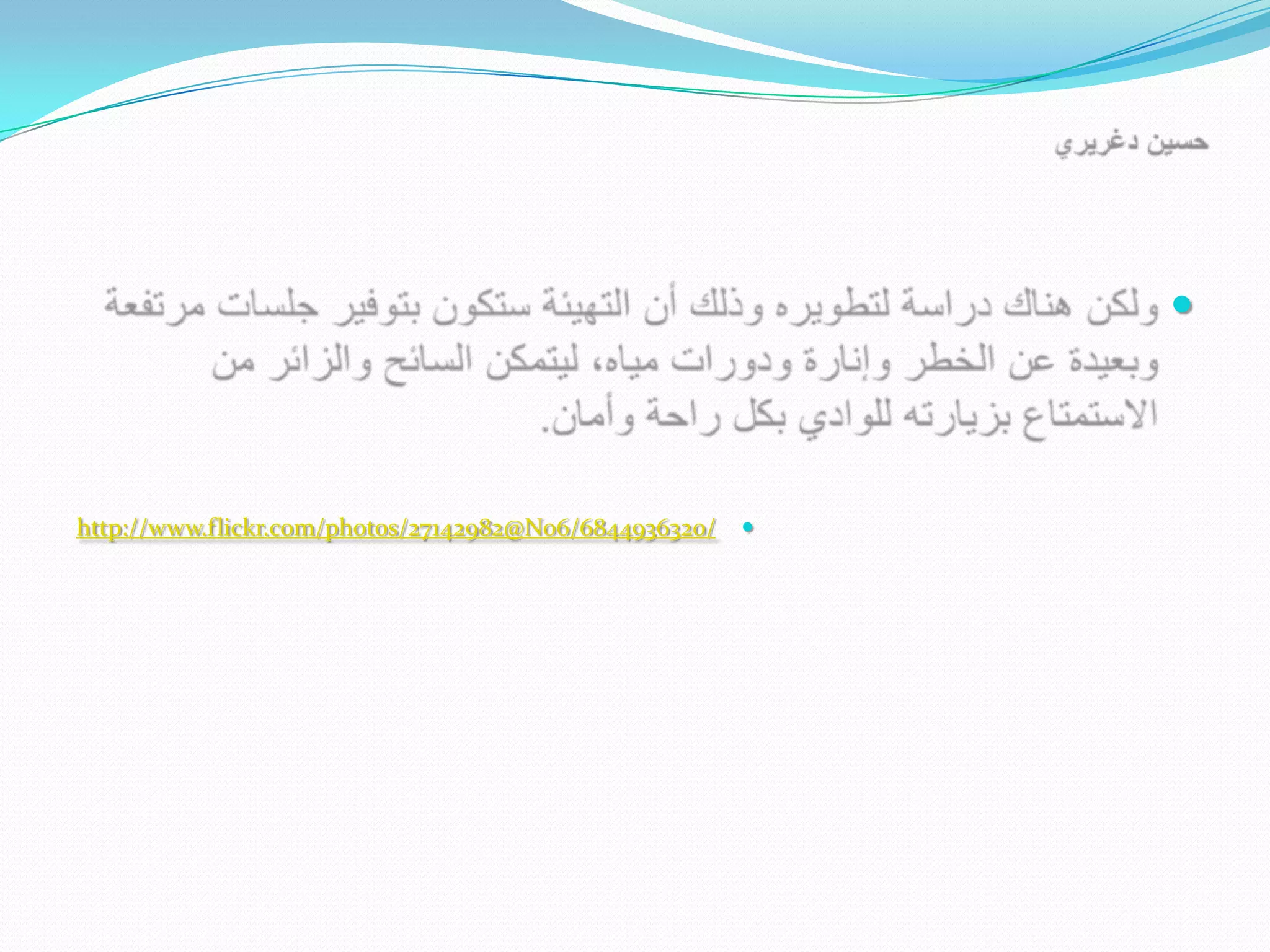 



http://www.flickr.com/photos/27142982@N06/6844936320/   
 