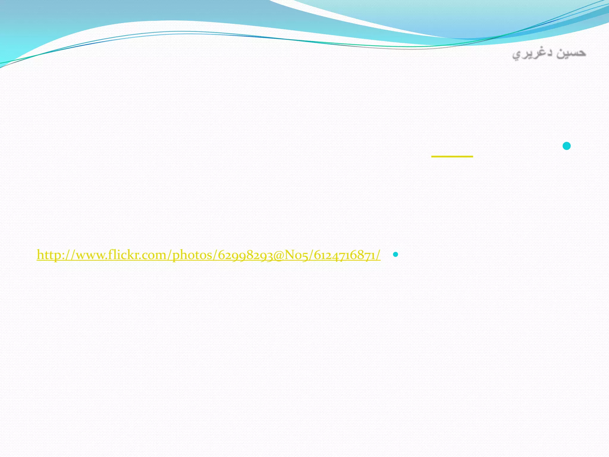 




http://www.flickr.com/photos/62998293@N05/6124716871/ 
 