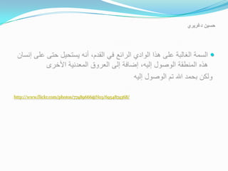 




http://www.flickr.com/photos/77489666@N03/6954874368/
 