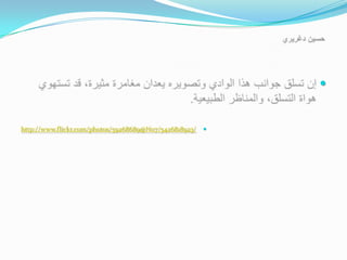 


http://www.flickr.com/photos/59268689@N07/5426818923/   
 