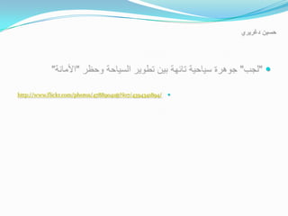 

http://www.flickr.com/photos/47889041@N07/4394341894/   
 