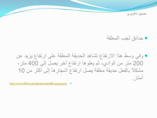 


                                                     



http://www.flickr.com/photos/maeidh/327932405/   
 