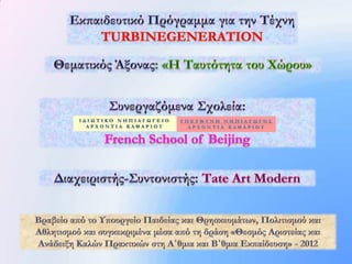 ΙΔΙΩΤΙΚΟ ΝΗΠΙΑΓΩΓΕΙΟ   ΥΠΕΥΘΥΝΗ ΝΗΠΙΑΓΩΓΟΣ
  ΑΡΧΟΝΤΙΑ ΚΑΘΑΡΙΟΥ      ΑΡΧΟΝΤΙΑ ΚΑΘΑΡΙΟΥ
 