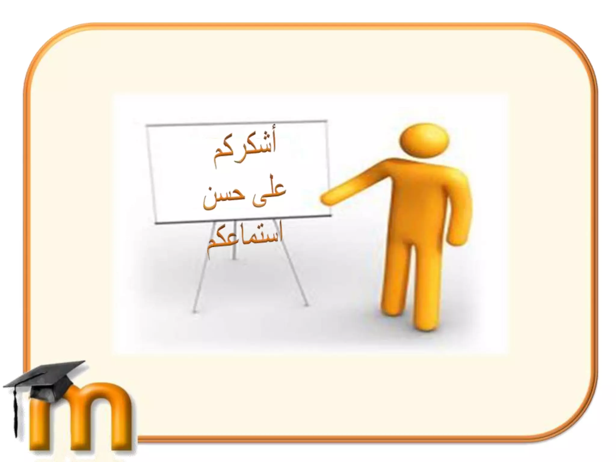 moodle arabic