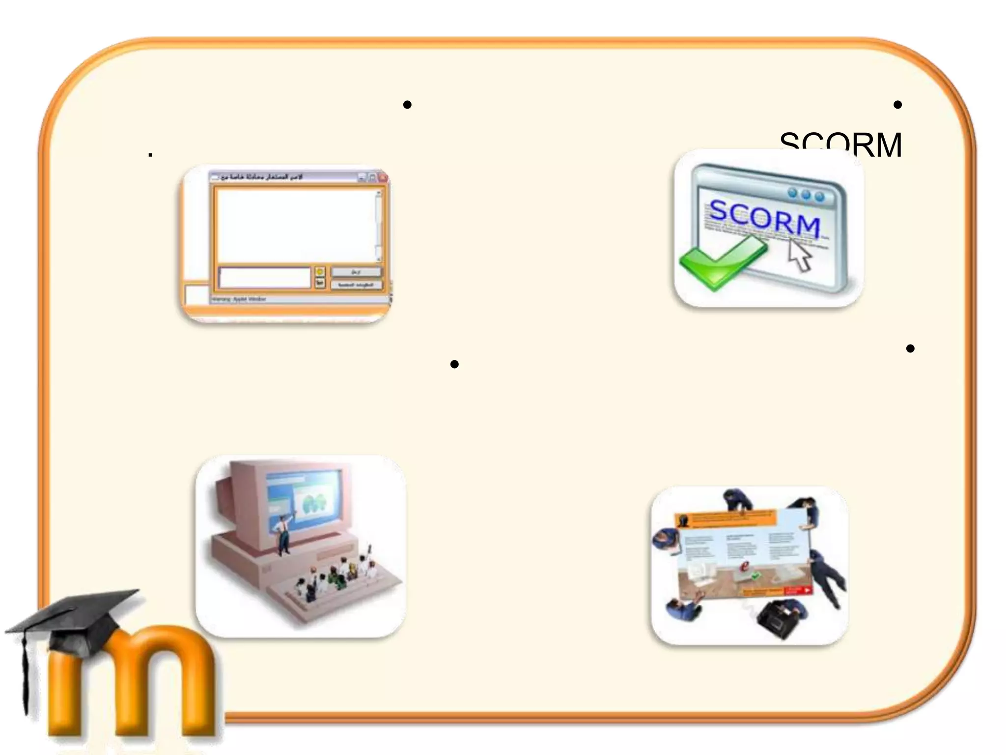 •                    •
.           .       SCORM




        •                    •



                .
 