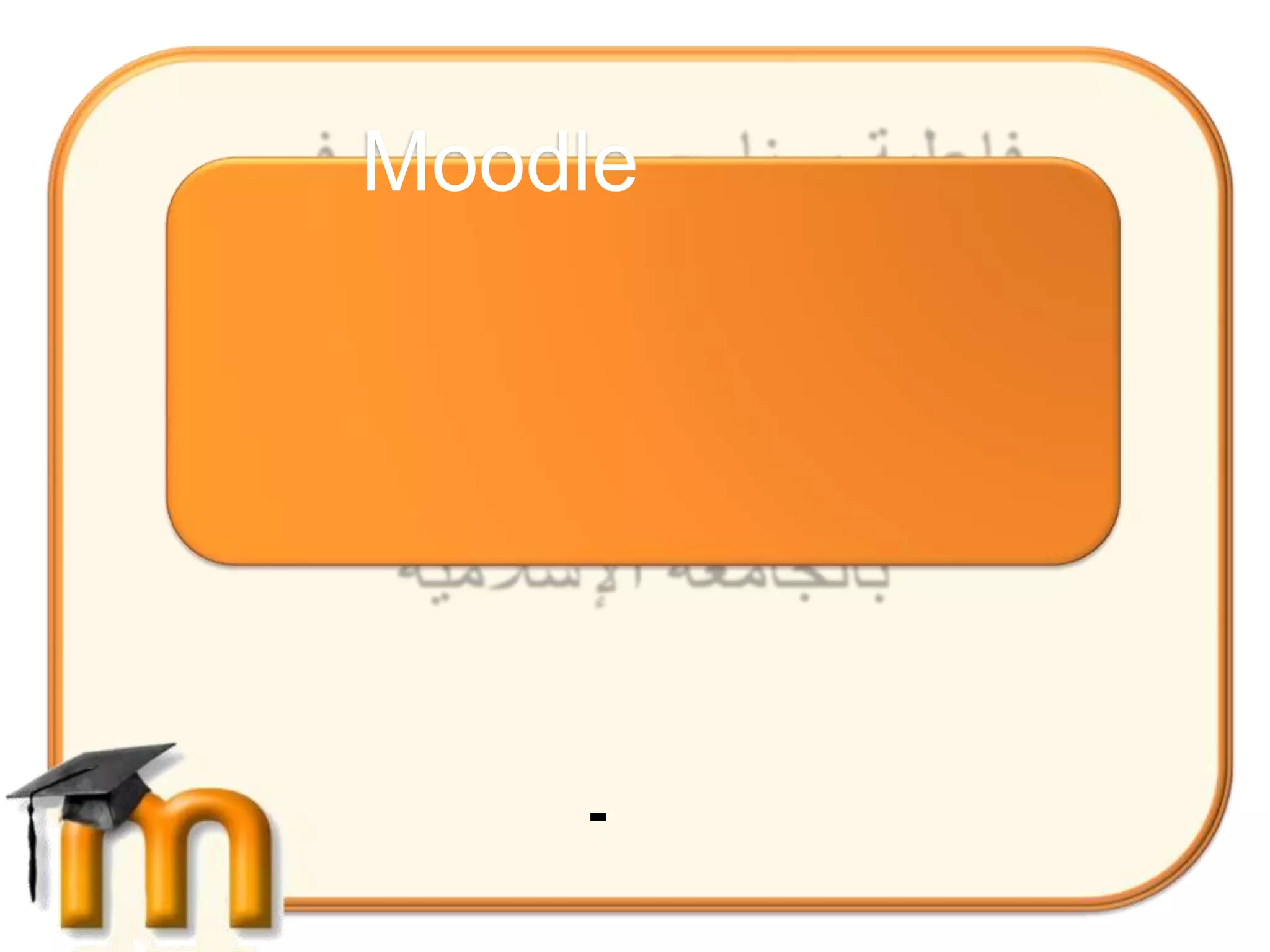 Moodle




    -
 