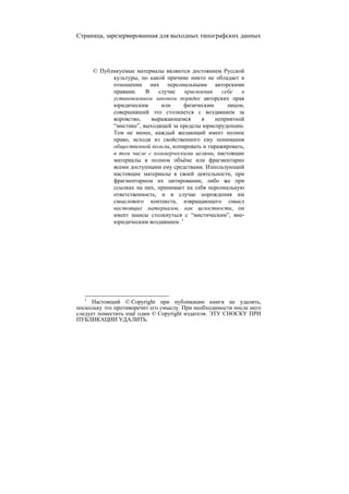 Внутренний Предиктор Ссср | PDF