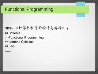 Lambda演算与邱奇编码 | PDF