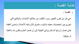 لكتابة خبر صحفي ينبغي أن يتقن الكاتب جملة من الخطوات منها