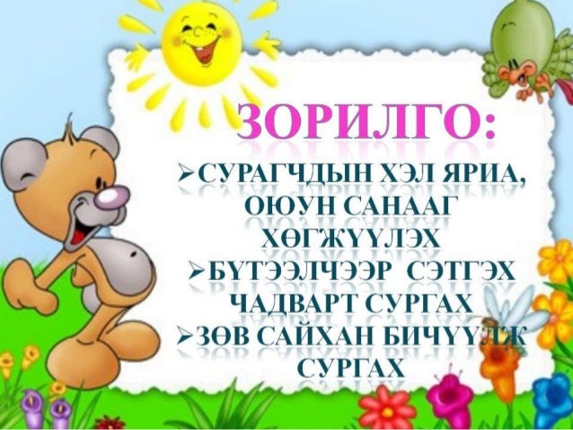 л үсэг