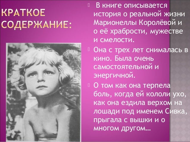 четвёртая высота картинки из книги четвёртая высота картинки из книги