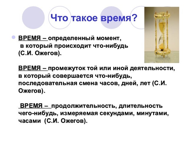 Что такое время впрыска