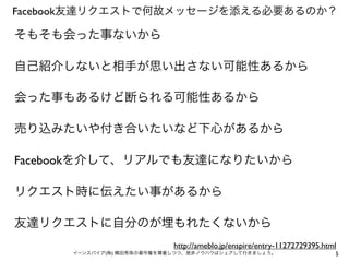 長野県北安曇郡池田町facebookセミナー２回講座その２ 池田町商工会