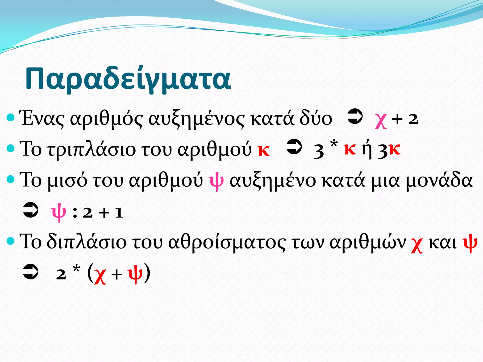 Slide 3