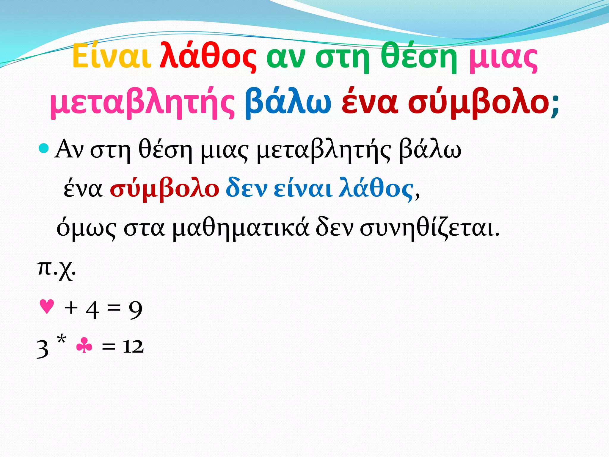 Slide 6
