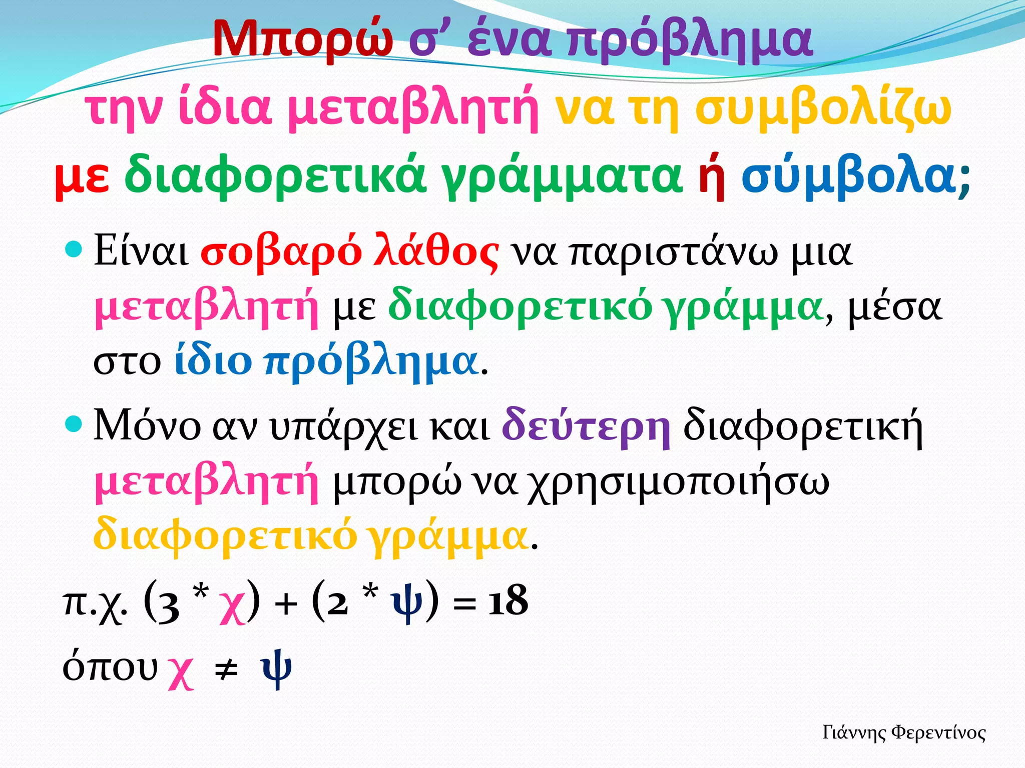 Slide 7