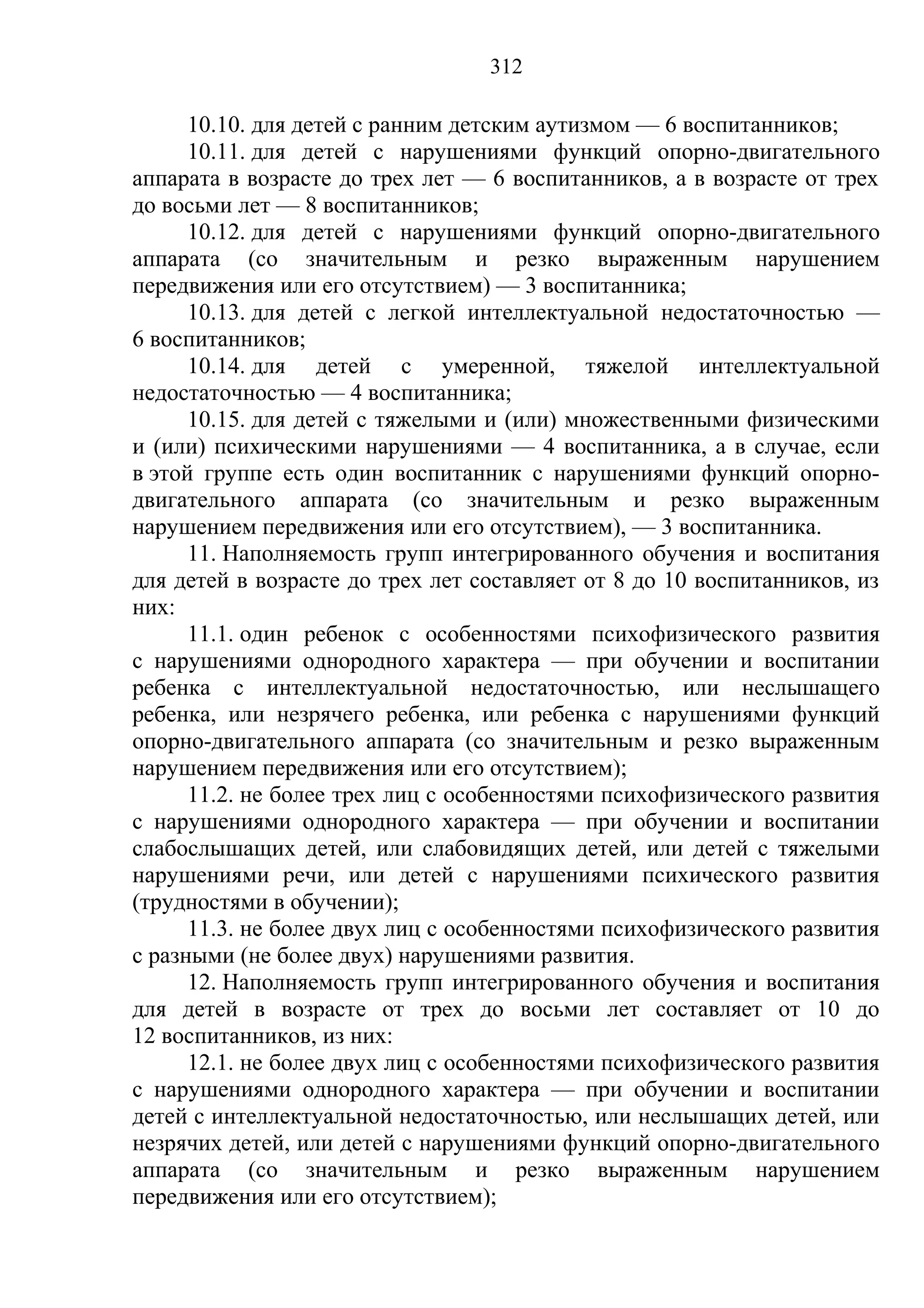 кодекс об образовании