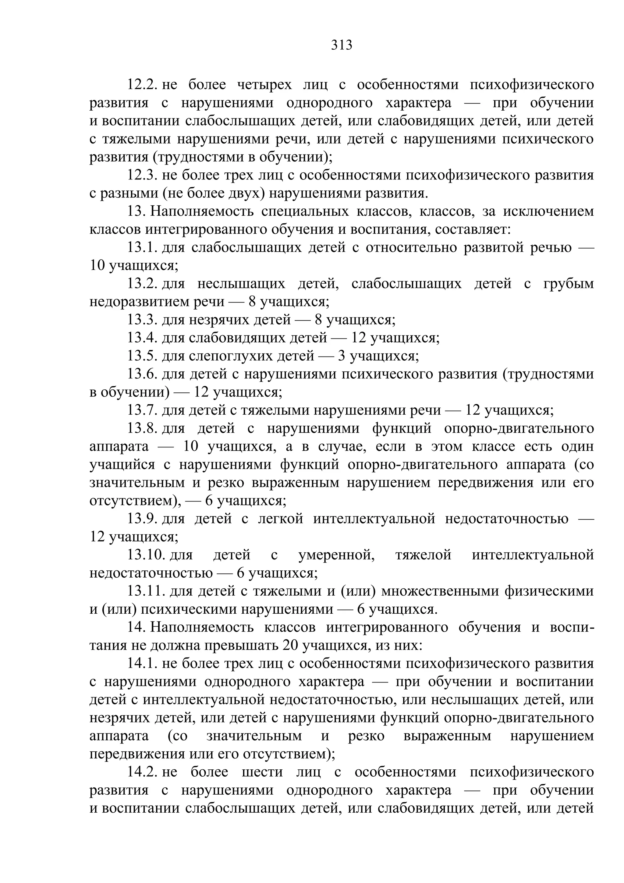 кодекс об образовании