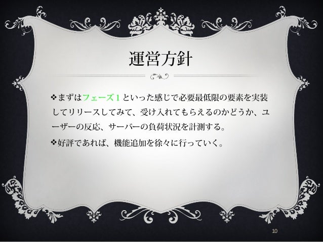 グランマスター企画書 グランマスター企画書