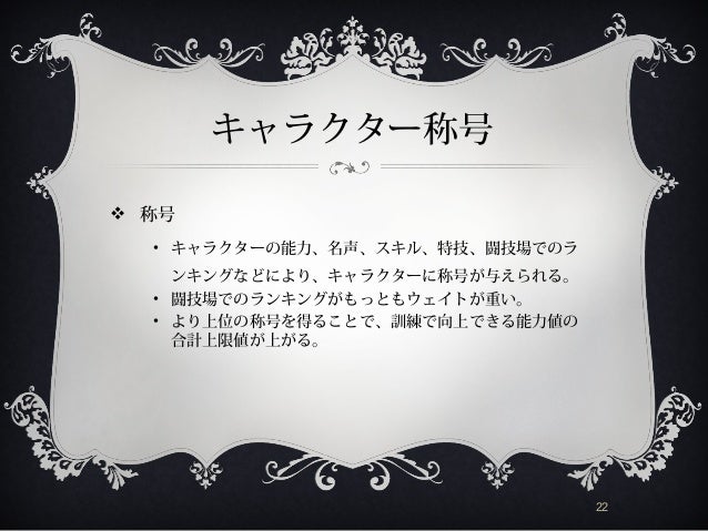 グランマスター企画書 グランマスター企画書