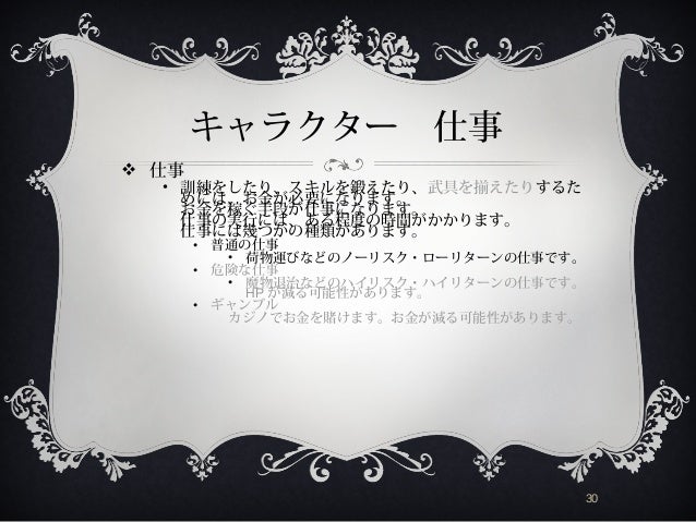 グランマスター企画書 グランマスター企画書