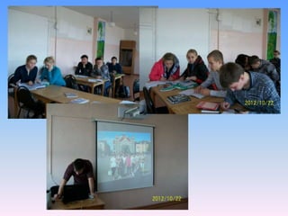 неделя географии