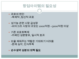 ?????? ???

? ??? ??
 -??? ,??? ??

? ??? ?? ?? ???
 -???? ??? ??? 1000?? ~3000?? ??

? ?? ?????
 -??? ????, ??? ??

? ? ???? ??? ???? ???
 -?? ??, ????

? ???? ??? ?? ??
 