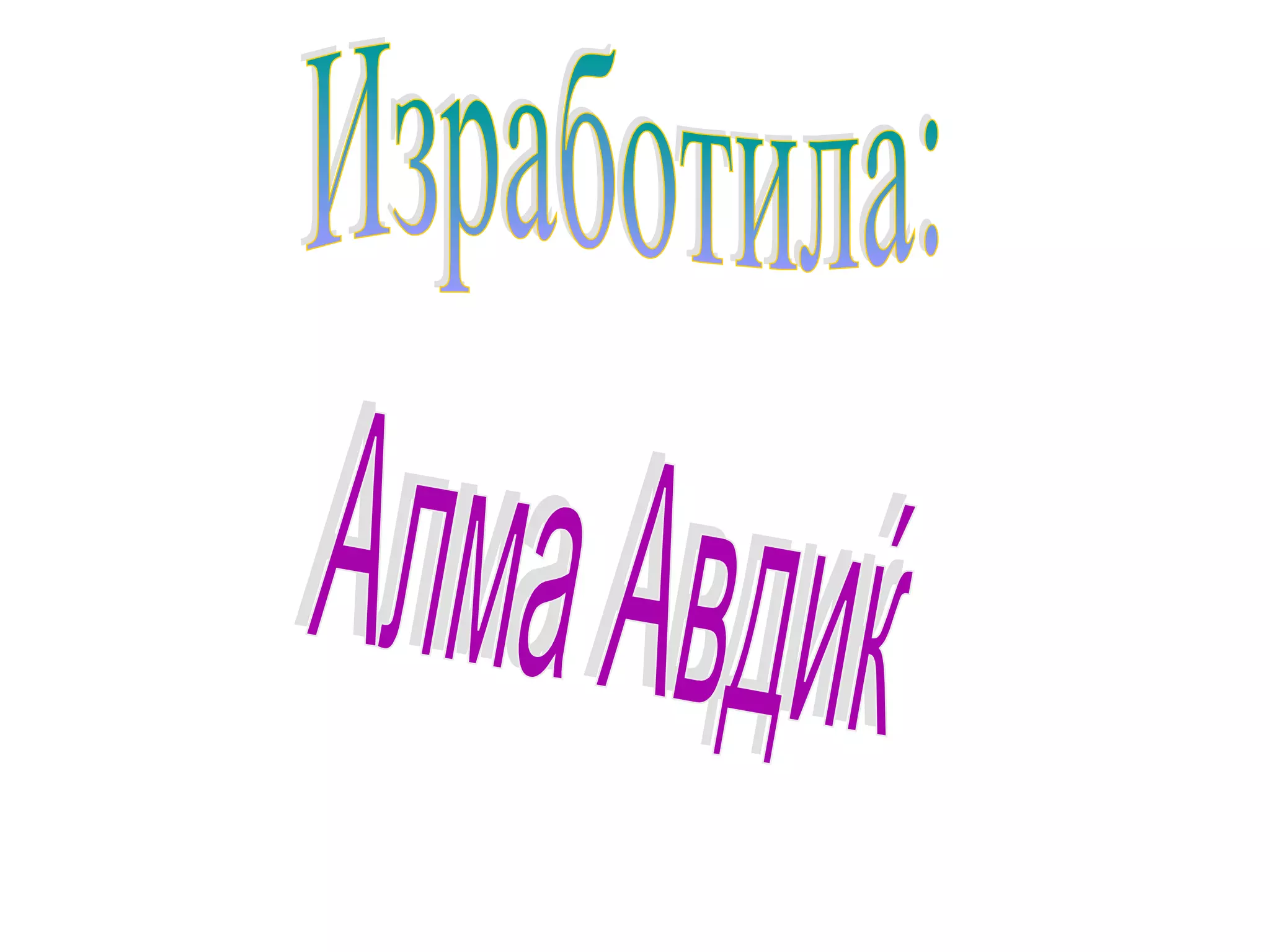 трапез делтоид