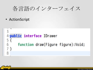 Υ󥿩`ե
? ActionScript
 