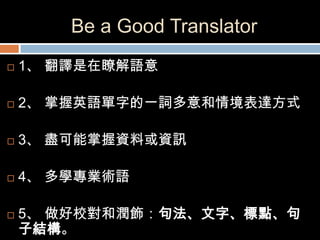 1924 翻譯實作
