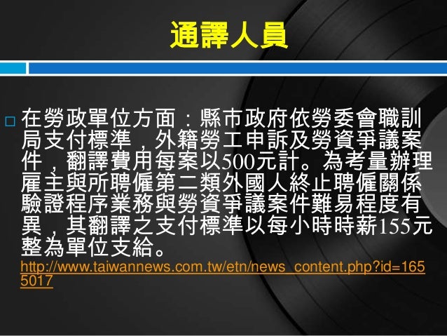 1917 翻譯與業界概況