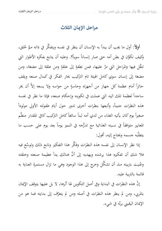 ْ 
P‬‬
                                                                       ‫َ ُ  