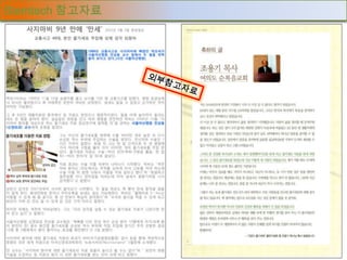 Stemtech 참고자료
 