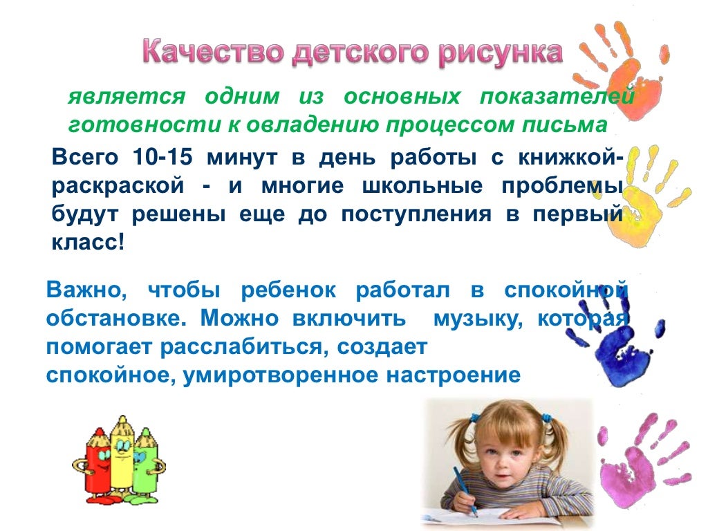 качества ребенка 7 лет.