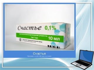 Чудовий світ фізики