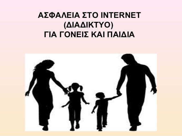 dating με παιδιά της Εσθονίας