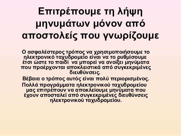 ιστοσελίδες γνωριμιών με διευθύνσεις ηλεκτρονικού ταχυδρομείου