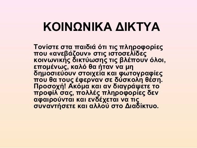 Τι να τοποθετήσετε σε ένα παράδειγμα προφίλ γνωριμιών