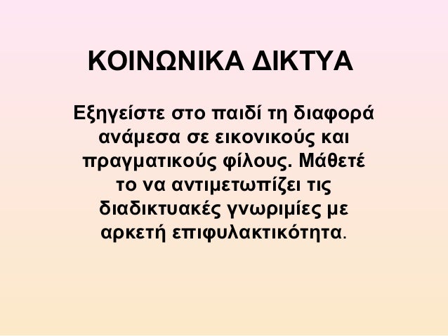 συμβουλές που χρονολογούνται από τον άνθρωπο 20 χρόνια μεγαλύτερος