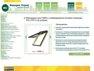 Продающая страница
 