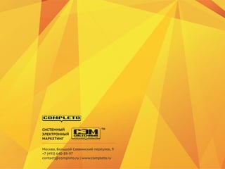 Эффективный сайт. Алгоритм успеха!