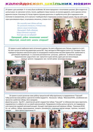 Текст пісні свято миколая вже прийшло до нас