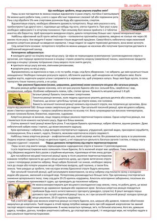 травень | PDF