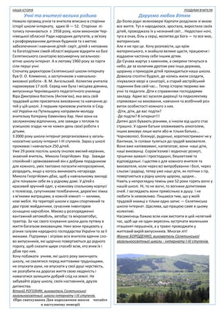 Молитва до миколая чудотворця наша парафія