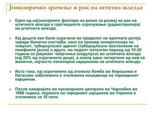 јонизирачко зрачење и заштита | PPT